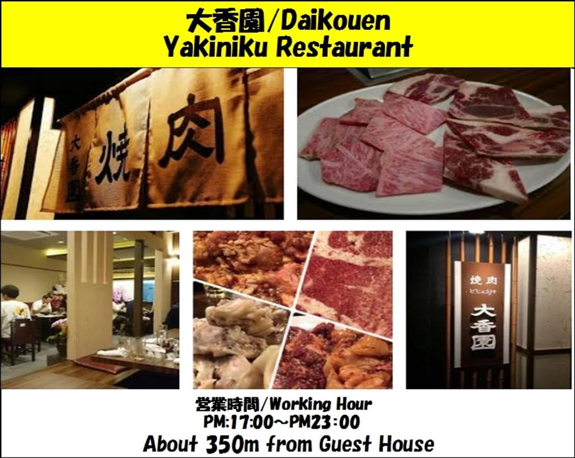 Guesthouse 一 Hajime Holiday Home Kyōto Exterior foto